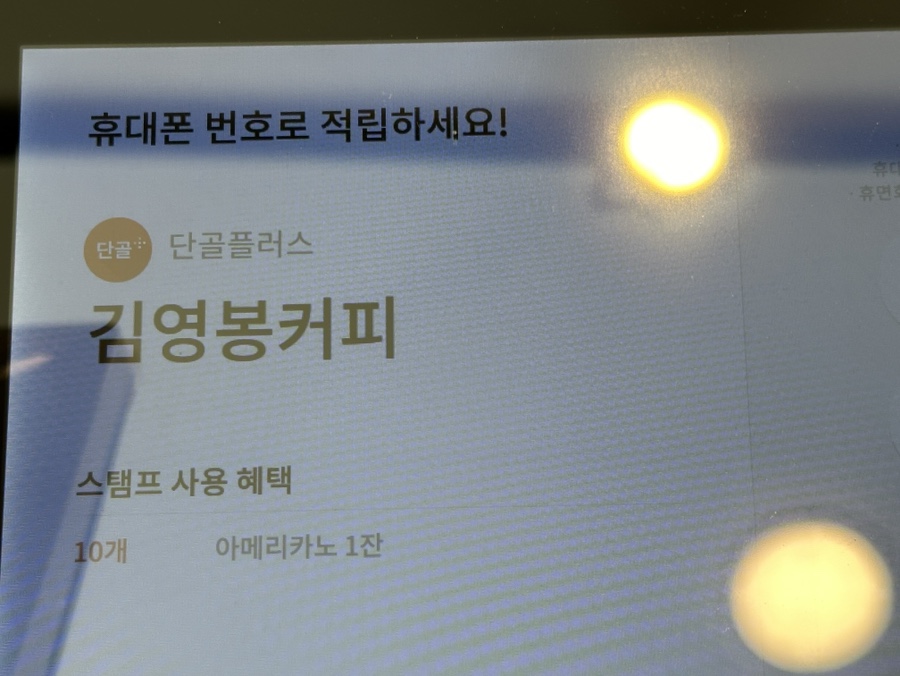 김영봉커피 이미지