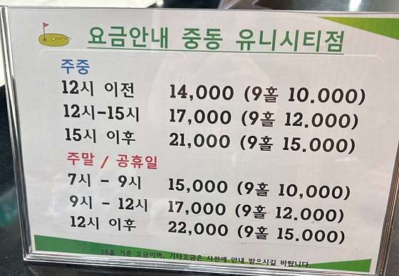 유니골프존파크 이미지