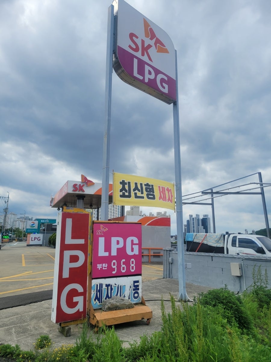 아성주유소 이미지