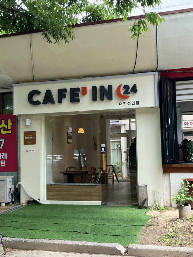 카페인24대전 이미지