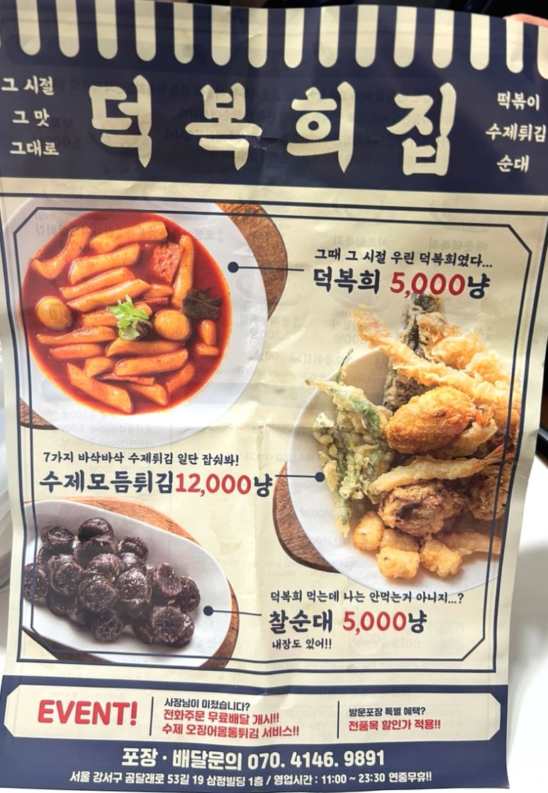 덕복희집 이미지
