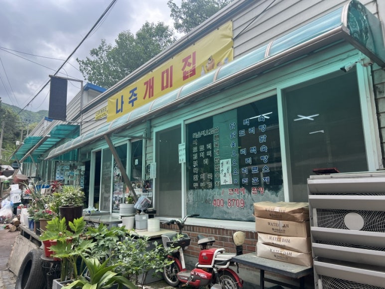 나주개미집 이미지