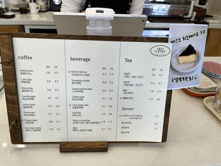 모브커피 이미지