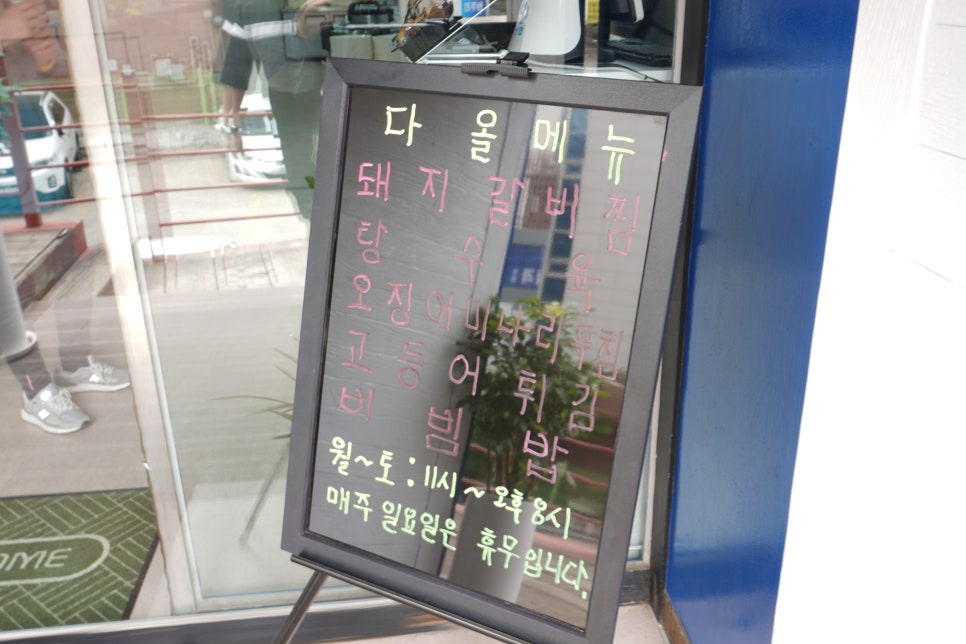 다올뷔페 이미지