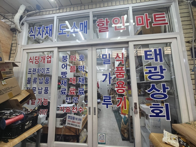 태광상회 이미지