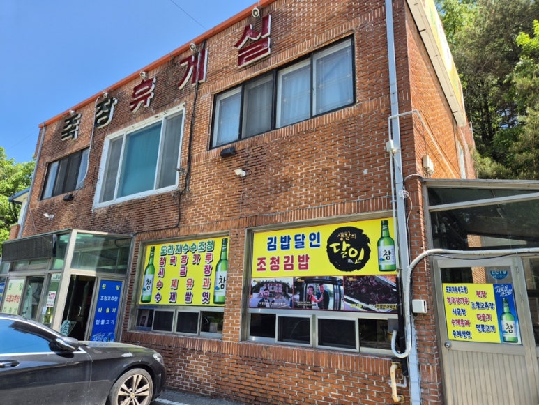 새포항주유소 이미지