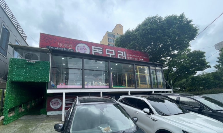 돈모리 이미지
