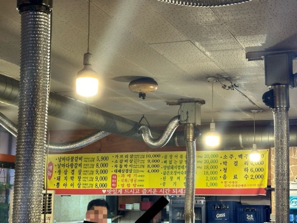 찜고기일번지 이미지