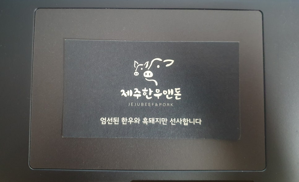 제주한우앤돈본점 이미지