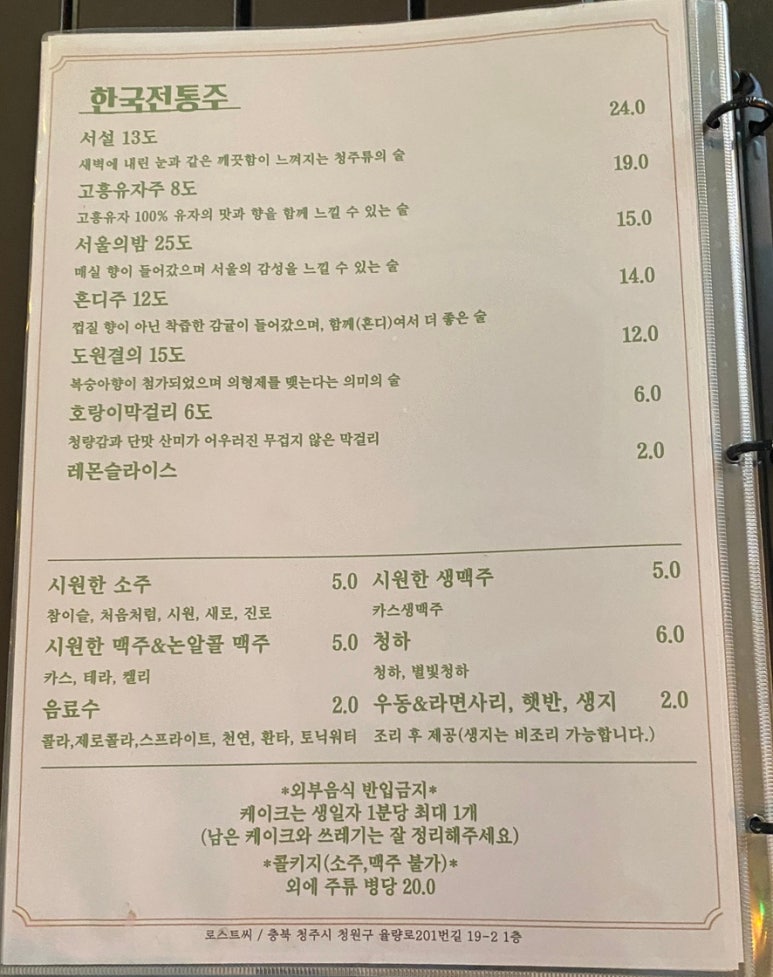 로스트씨(Roast-C) 이미지