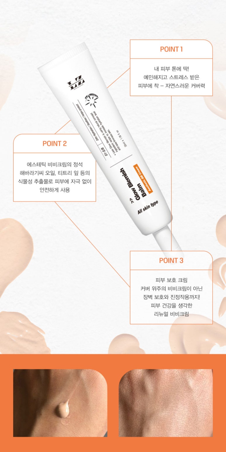 글로우에스테틱 이미지