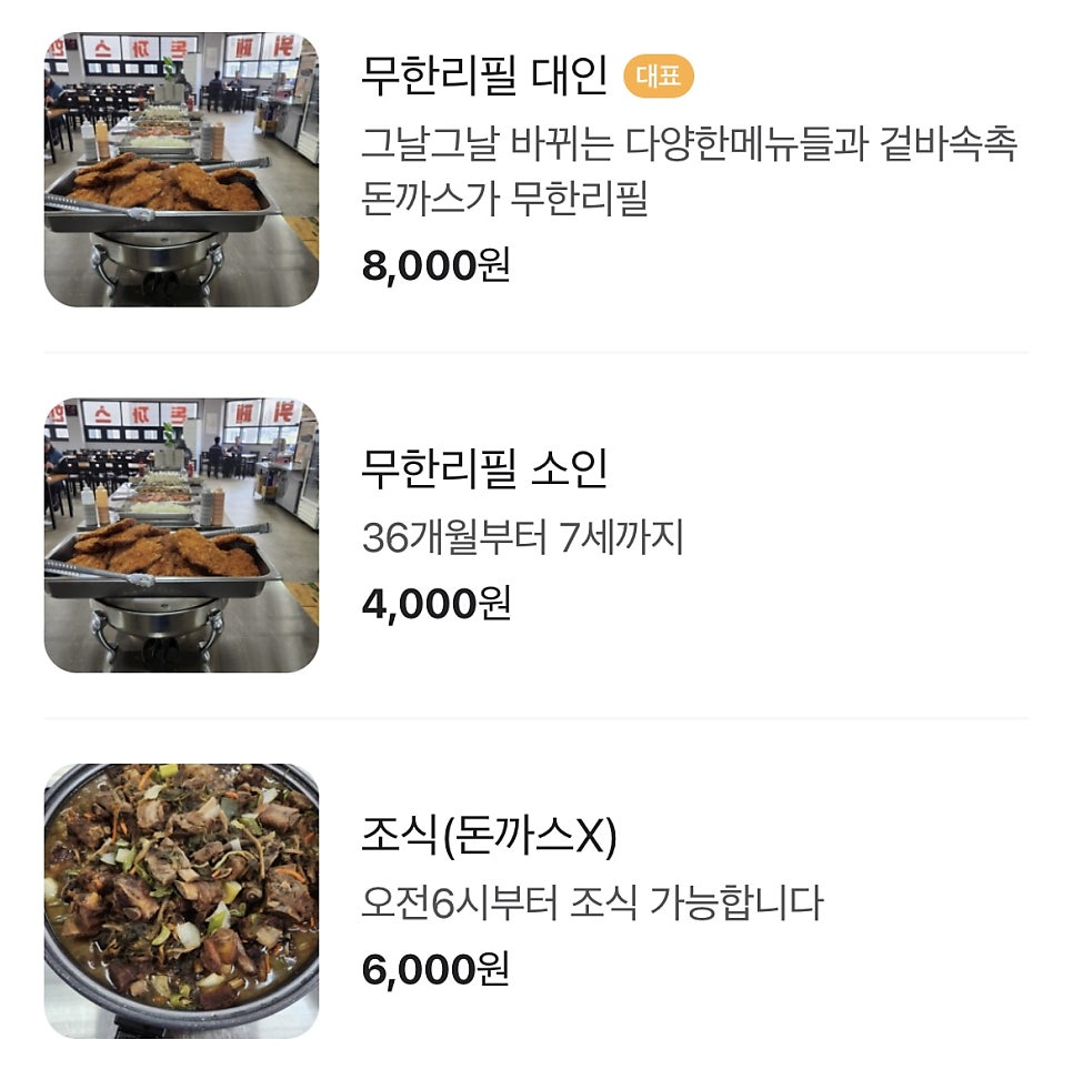 로뎀나무한식뷔페 이미지