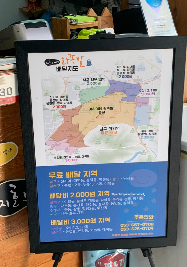 온가족이좋아하는족발 이미지