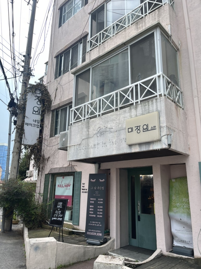 미장원 스잔 이미지