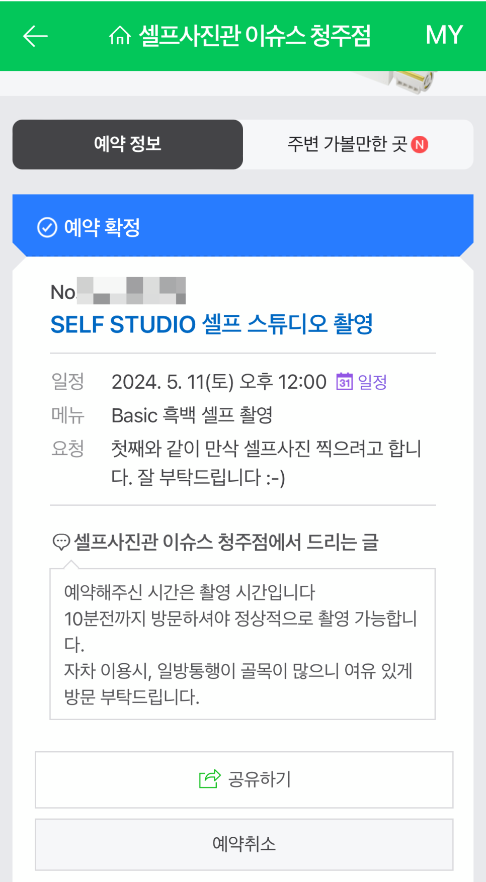 셀프사진관issues이슈스 이미지