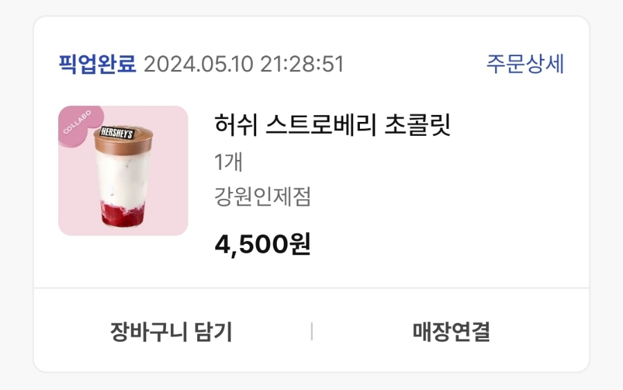이디야 인제점 이미지