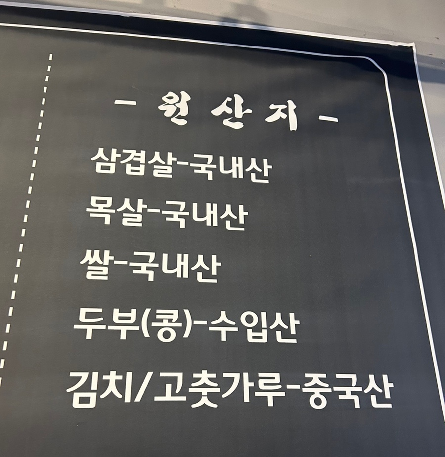 작두집연탄구이 이미지