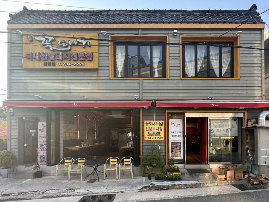 꽃도새기 센텀점 이미지