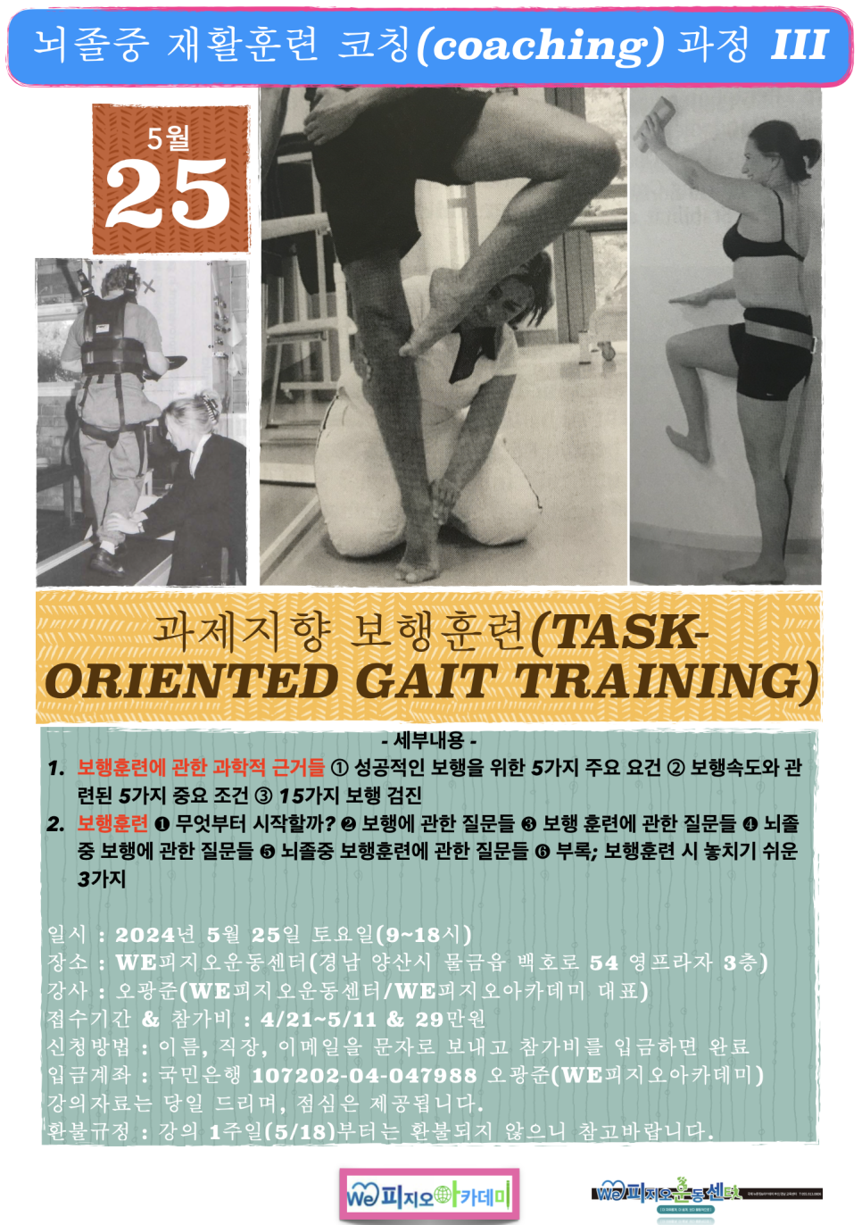 피지오아카데미 이미지