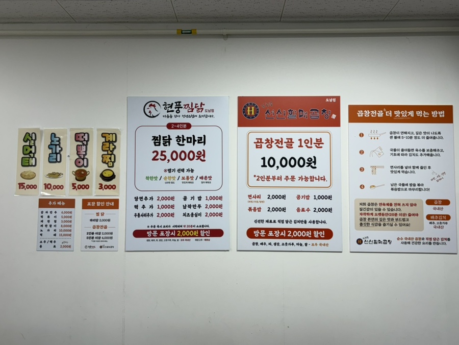 선산할매곱창 이미지