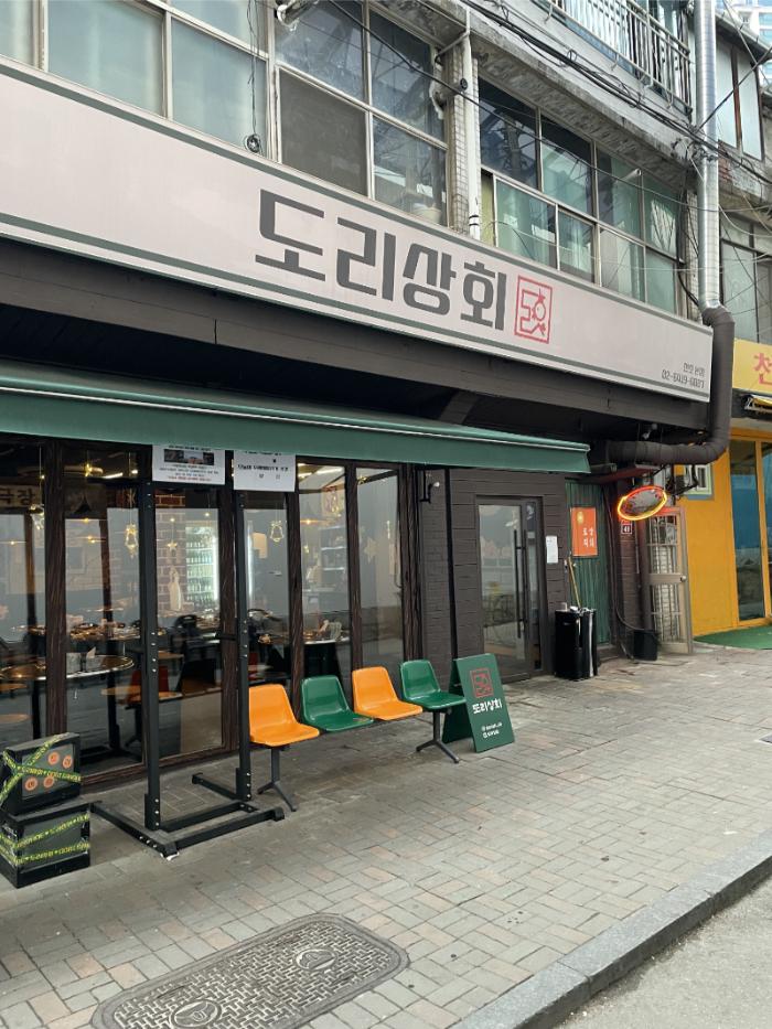 대창상회 이미지