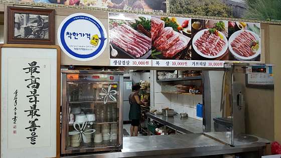 한식더고기 이미지