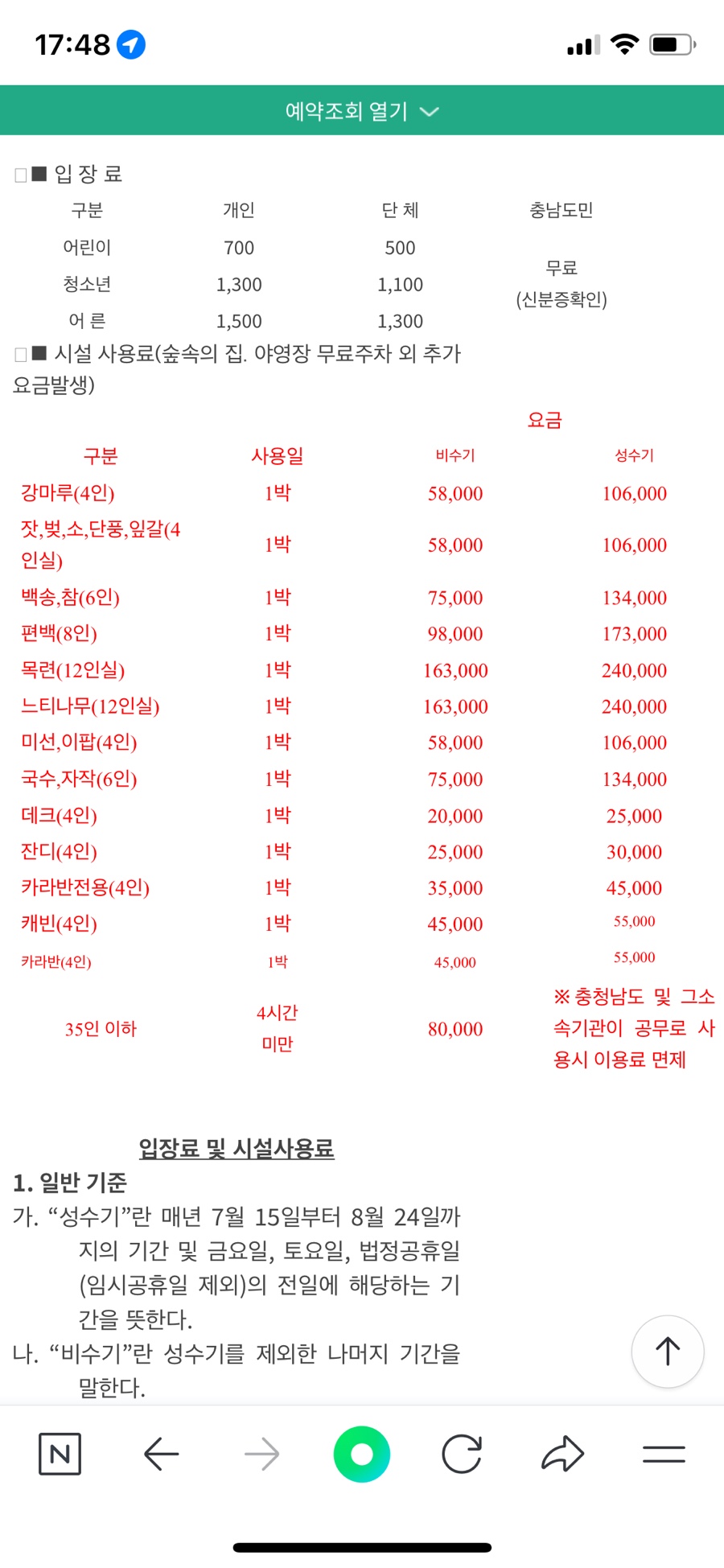 빨간집야영장 이미지