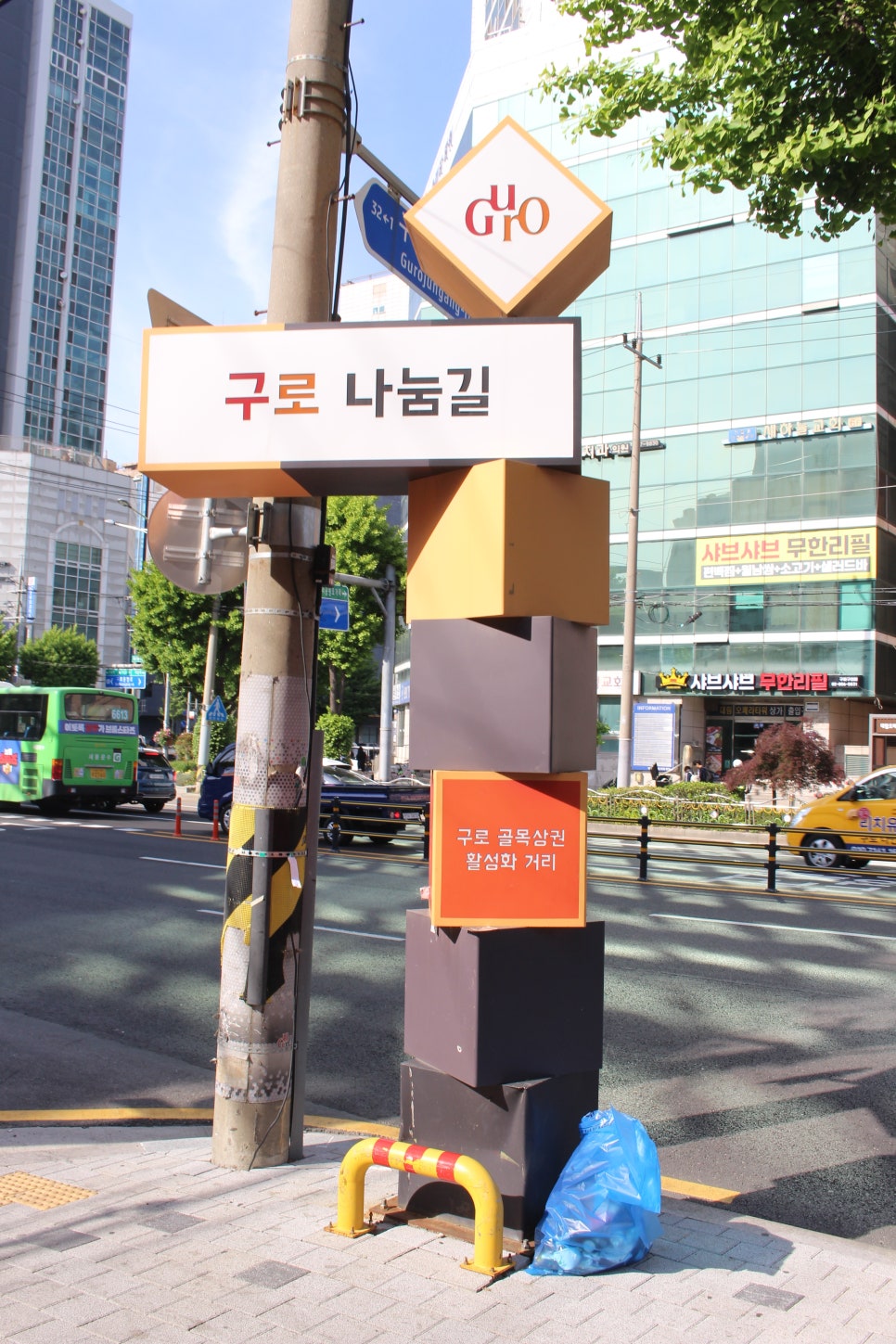 미소탑 김밥 이미지