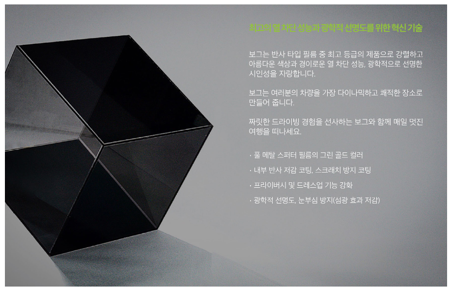 솔라가드더엘엑스 이미지