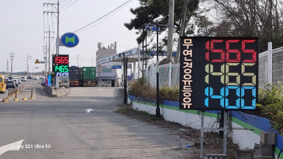 세방주유소 이미지