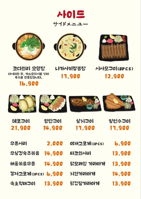 별내닭꼬치 이미지