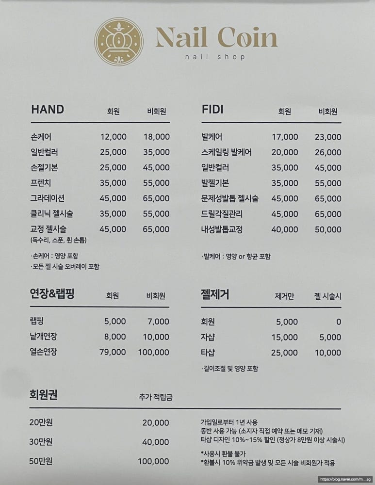 네일코인 이미지