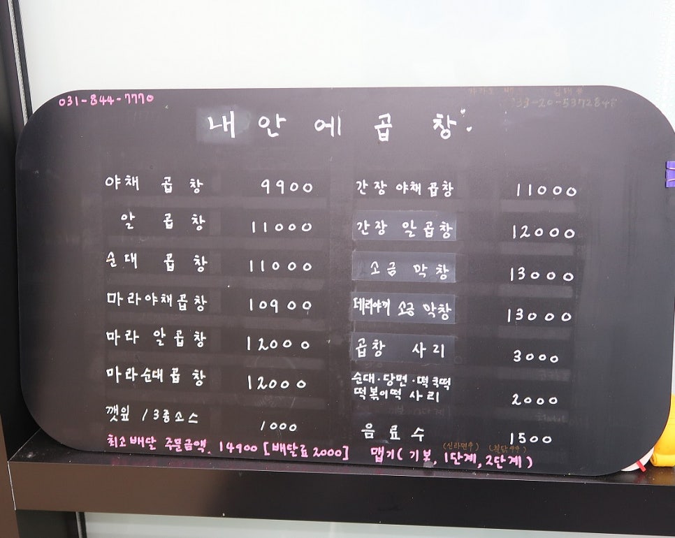 내안에곱창 이미지