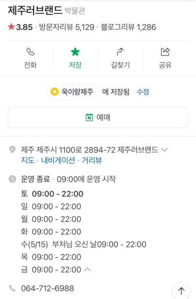 백양랜드 이미지