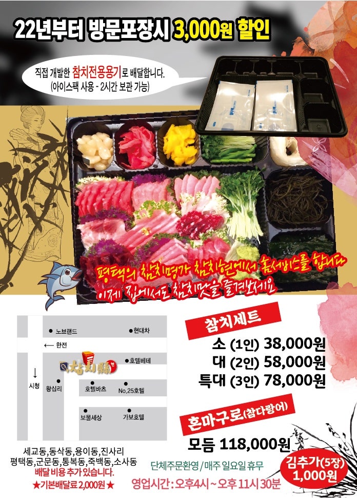 현참치 이미지