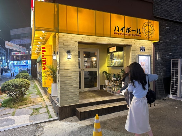 하이바 동래점 이미지