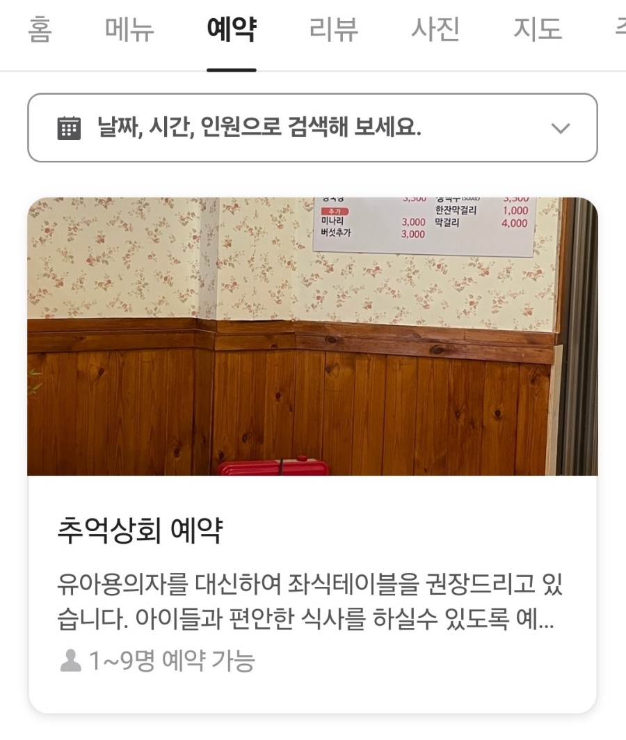 횡성상회 이미지
