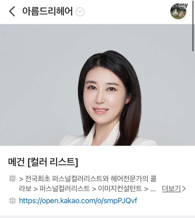 아름드리헤어 이미지