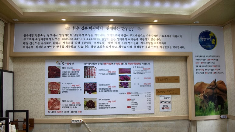 마당정육 이미지
