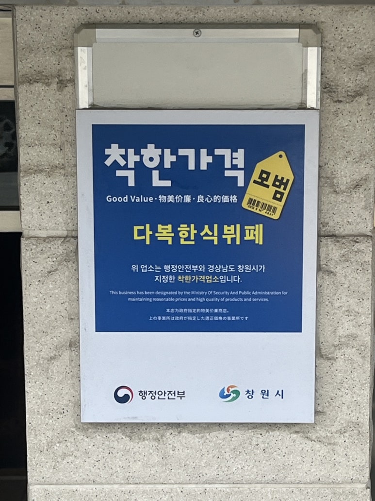 다복한식부페 이미지