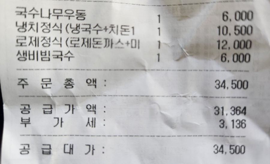 국수나무(해미읍성점) 이미지