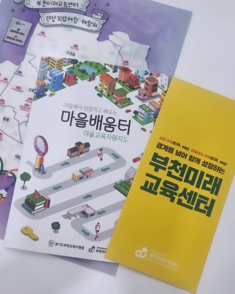 더체스EPA아카데미부천센터 이미지