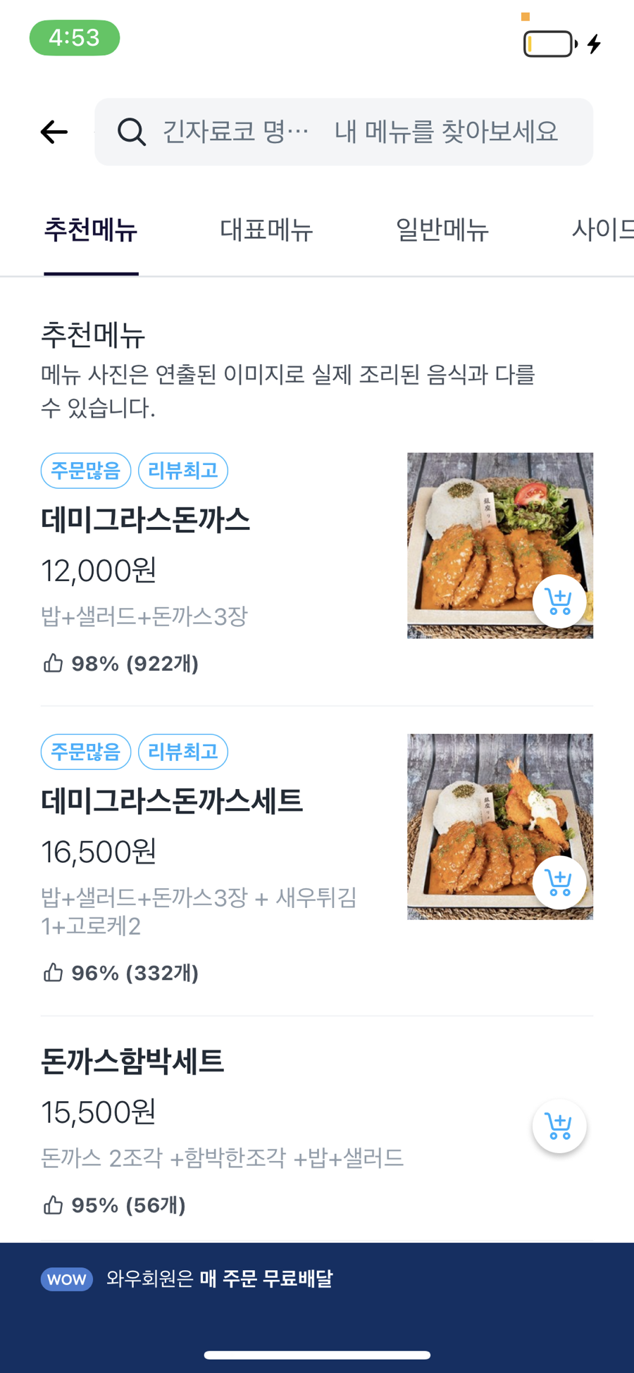 긴자료코(명지대점) 이미지