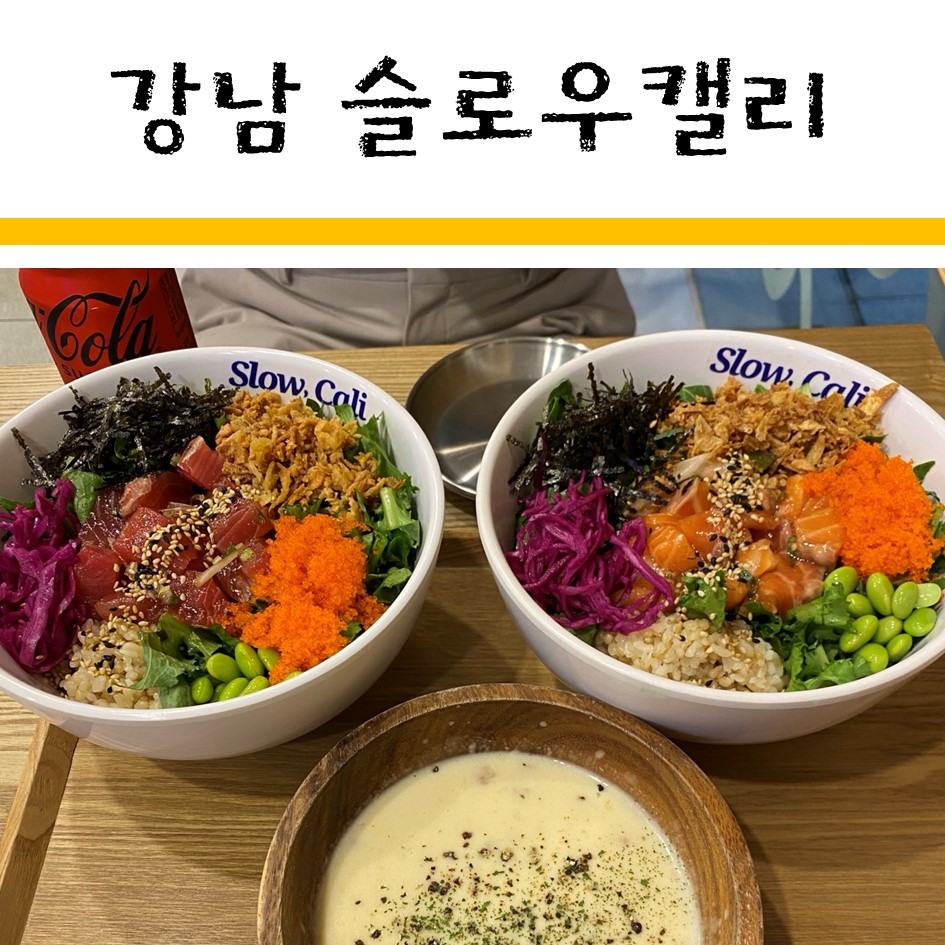슬로우와이즈 이미지