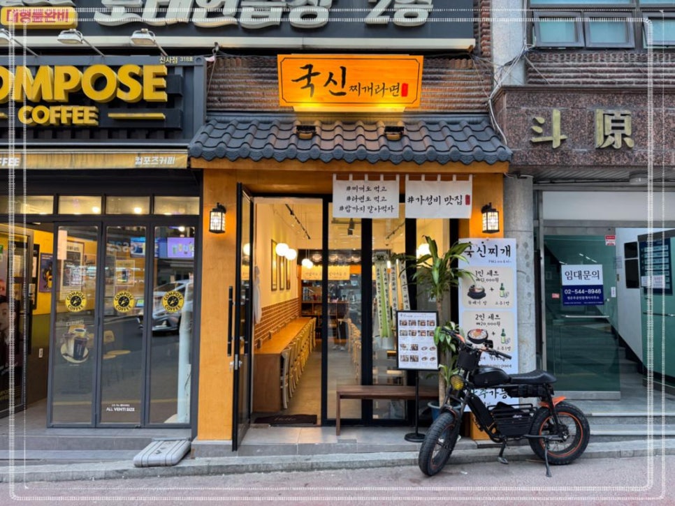찌개찌개가 이미지