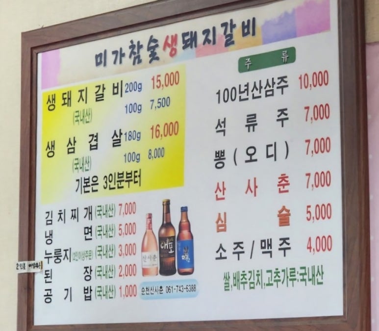 청자다방광양 이미지
