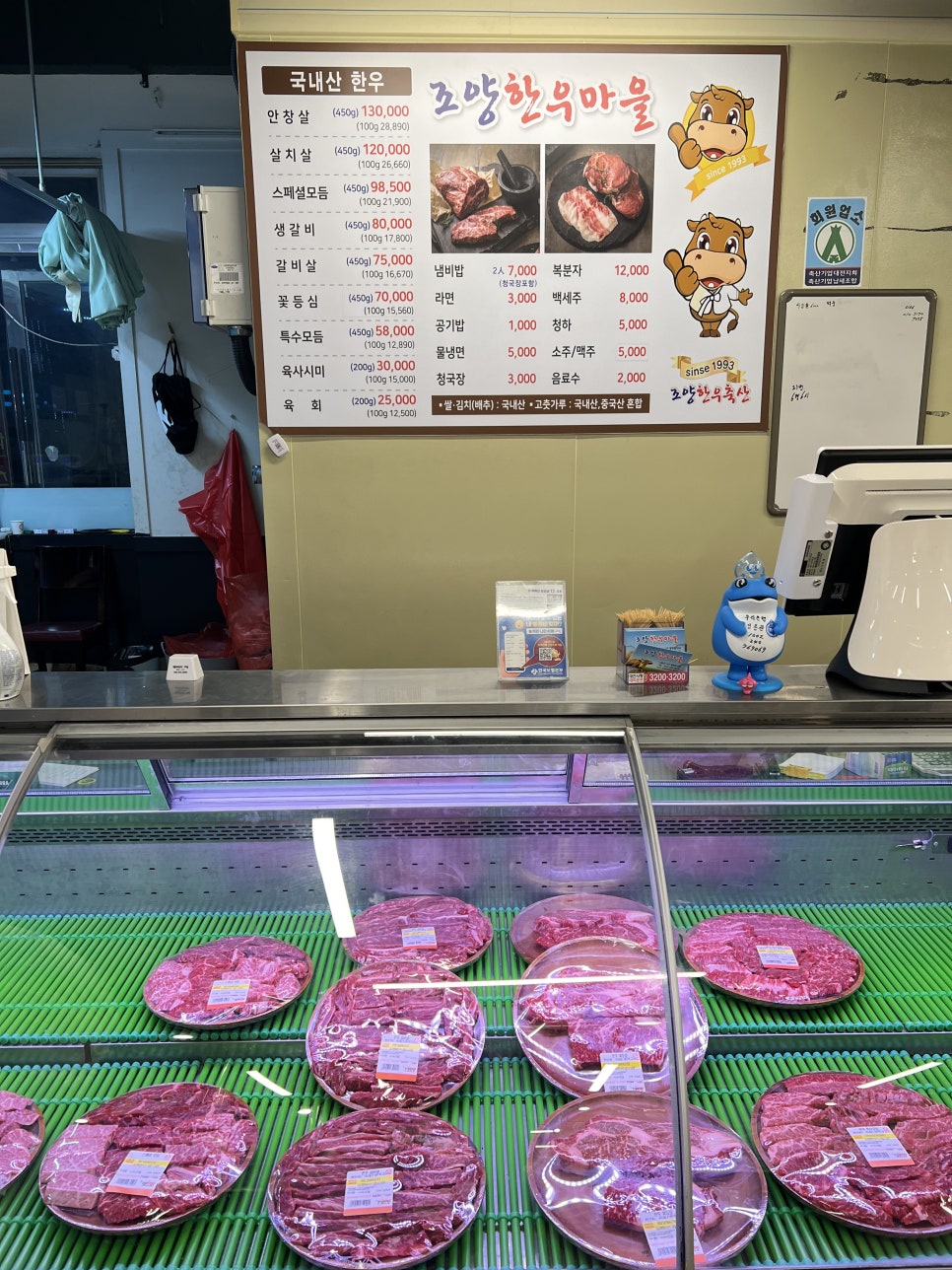 조양한우마을월평 이미지