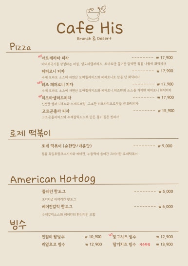 히즈카페 이미지