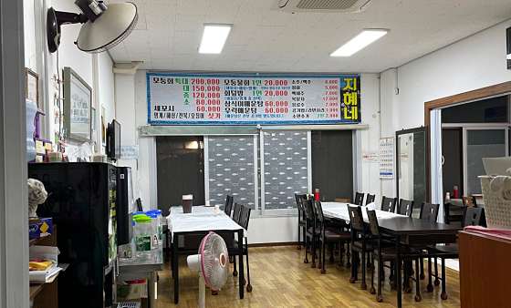 지혜네횟집 이미지