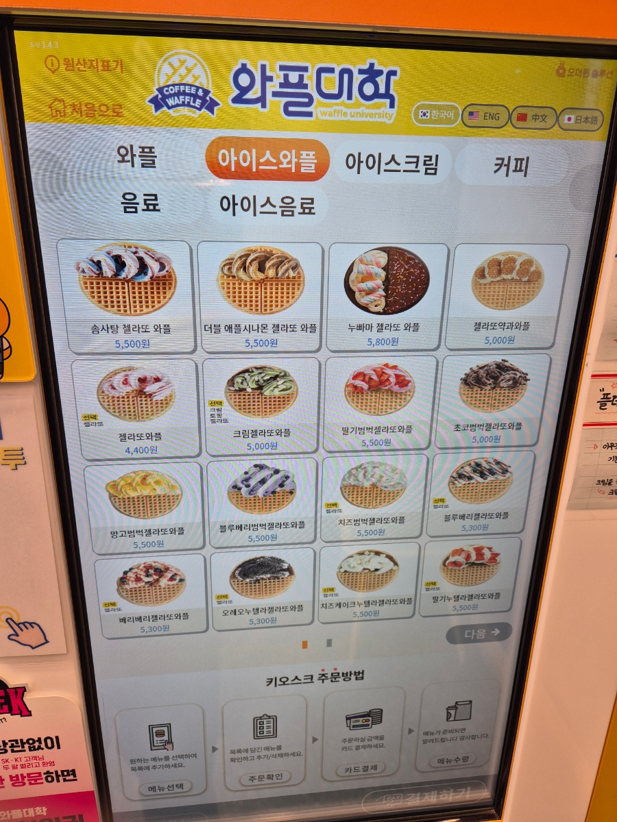 와플대학하남신장캠퍼스 이미지